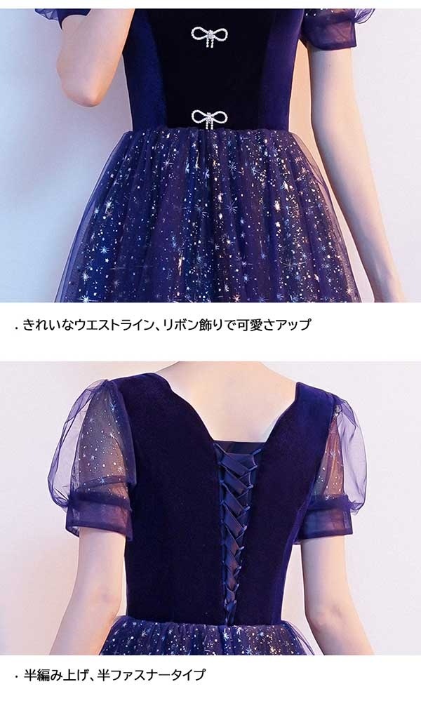 パーティードレス ロングドレス 演奏会 袖あり パフスリーブ 透け感 キラキラ ネイビー ブラック ワインレッド ドレス 半袖 成人式 同窓会 可愛い 大人 ピアノ 発表会 結婚式 ステージドレス 二 パーティードレス ロングドレス 演奏会 袖あり パフスリーブ 透け感 キラキラ ネイビー ブラック ワインレッド ドレス 半袖 成人式 同窓会 可愛い 大人 ピアノ 発表会 結婚式 ステージドレス 二
