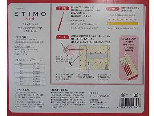 Qoo10] かぎ針 『ETIMO Red(エティモレ