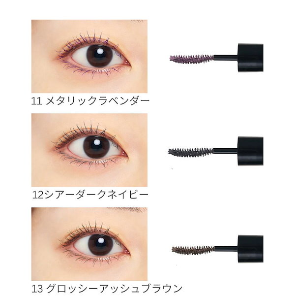 Qoo10] sopo 【公式】カラーマスカラ 全10色 18m