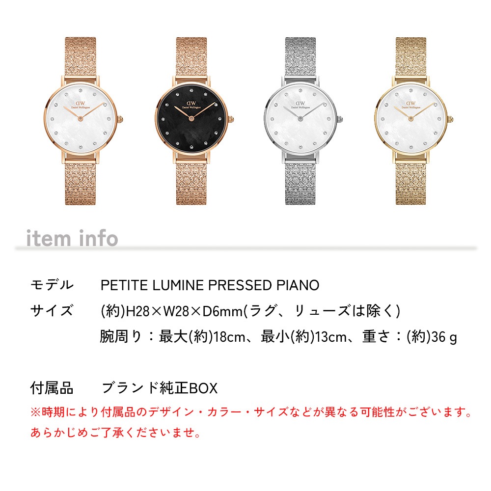 ダニエルウェリントン DANIEL WELLINGTON 腕時計 PETITE LUMINE PRESSED PIANO 28MM レディース ルミネ プレゼント