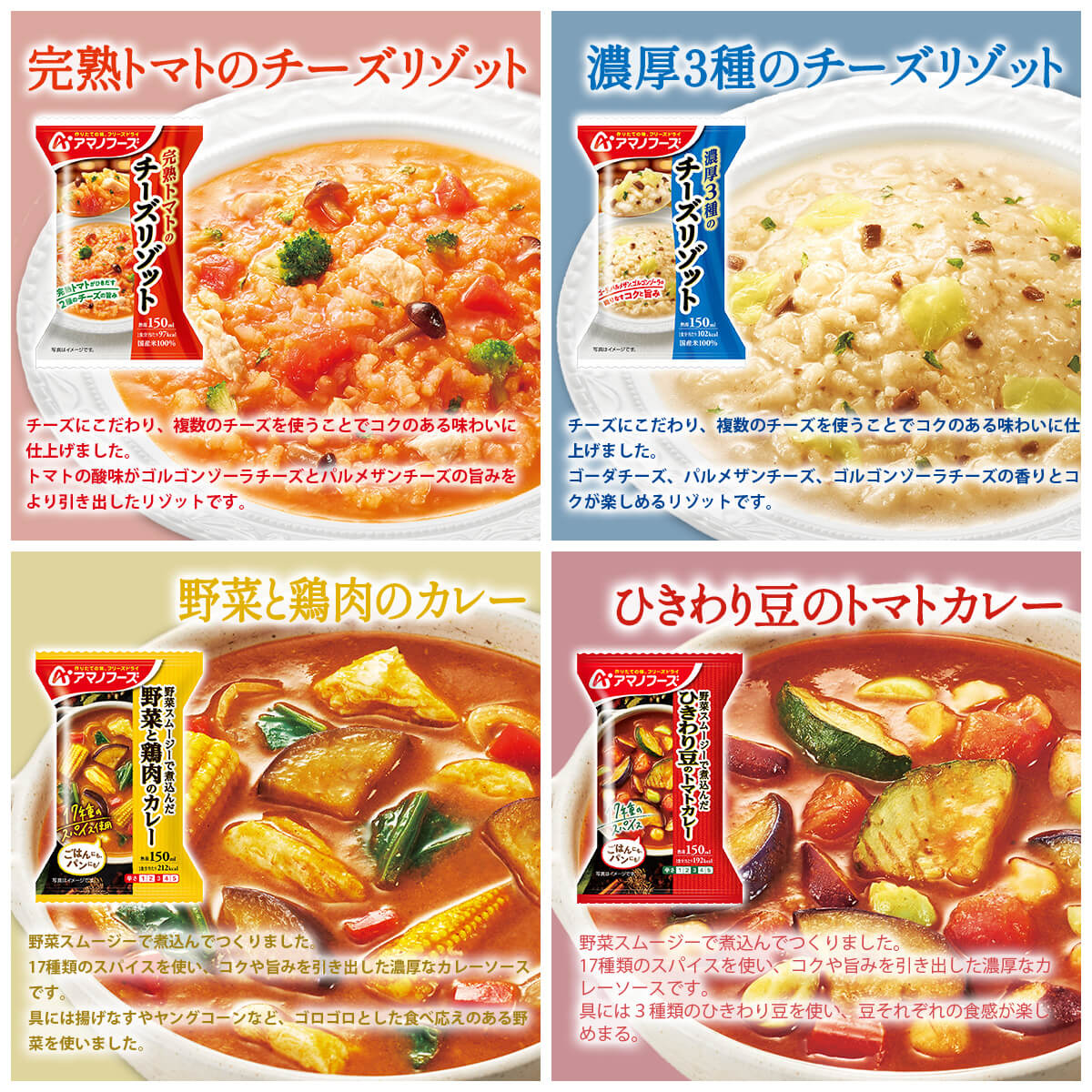 バレンタイン アマノフーズ フリーズドライ 洋食ランチ 8種32食 詰め合わせ セット インスタント スープ カレー リゾット 即席 ご飯 備蓄 食品 常温 保存食 2025 内祝い ギフト