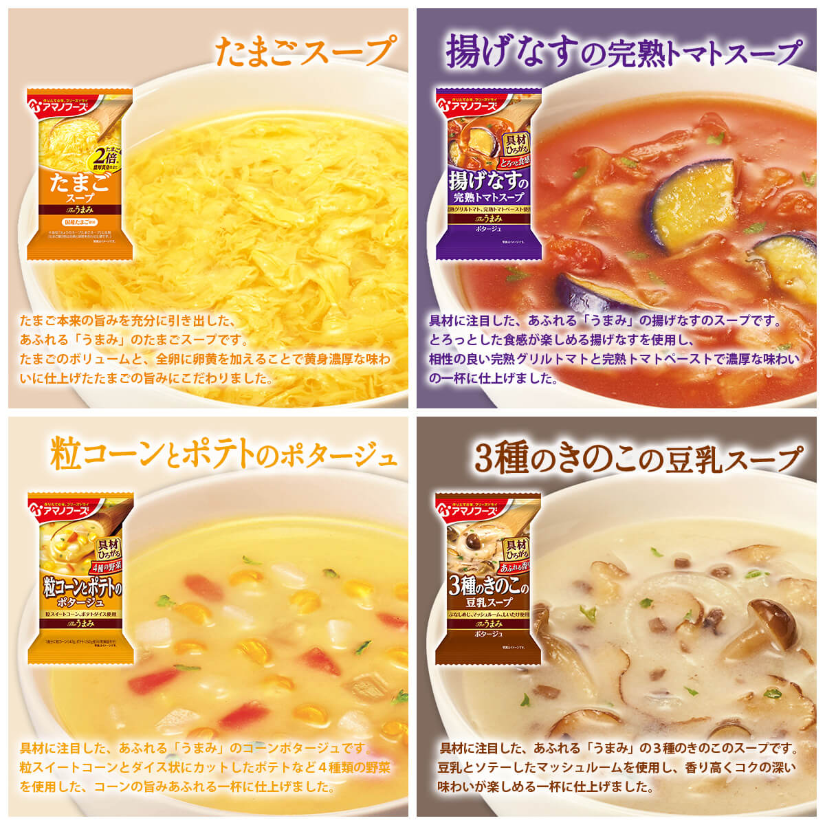 バレンタイン アマノフーズ フリーズドライ 洋食ランチ 8種32食 詰め合わせ セット インスタント スープ カレー リゾット 即席 ご飯 備蓄 食品 常温 保存食 2025 内祝い ギフト