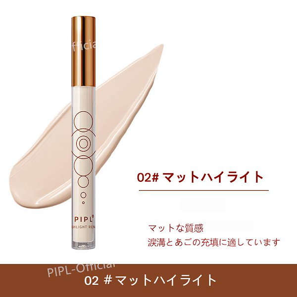 Qoo10] PIPL 立体創造 シェーディング スティック 公