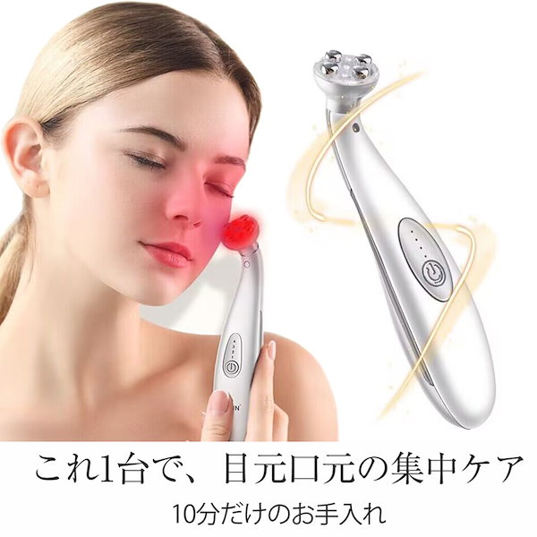 楽天で購入　TAQISONG 目元美顔器 目元ケア 目元エステ ems美顔器 楽天で購入 TAQISONG 目元美顔器 目元ケア 目元エステ ems美顔器