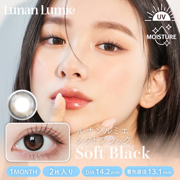 Qoo10] ANN365LENS 【マンスリー1箱】ルナンルミエ 水光カラ