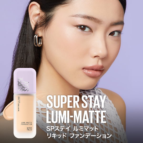 MAYBELLINE FIT ME リキッドファンデーション 温暖 120