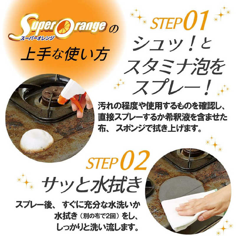 UYEKI　スーパーオレンジ 消臭除菌 泡タイプ(N) 業務用 4L