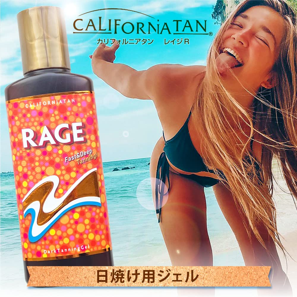 CALIFORNIATAN RAGE カリフォルニアタン レイジジェル 130ml