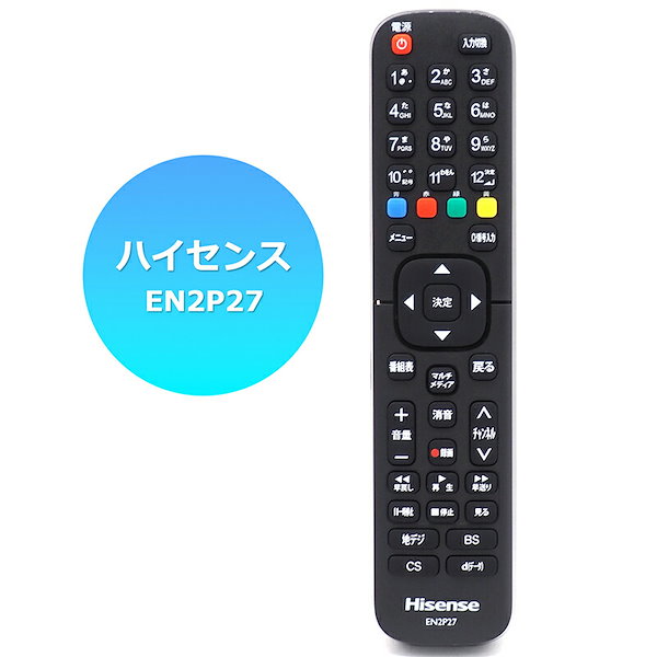 ハイセンス Hisense 液晶テレビ用リモコン　EN-31620AN ハイセンス Hisense EN-31620AN 液晶テレビ用 リモコン
