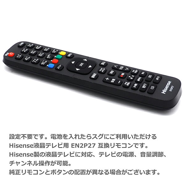 Qoo10] ハイセンス 【Hisense 液晶テレビ用】 テレビ