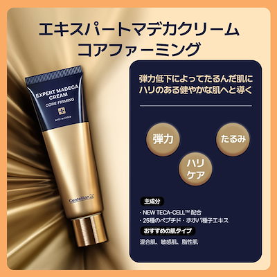 マデカクリーム プランエスクリニック 新品未開封. マデカクリーム プランエスクリニック 新品未開封. - メルカリ