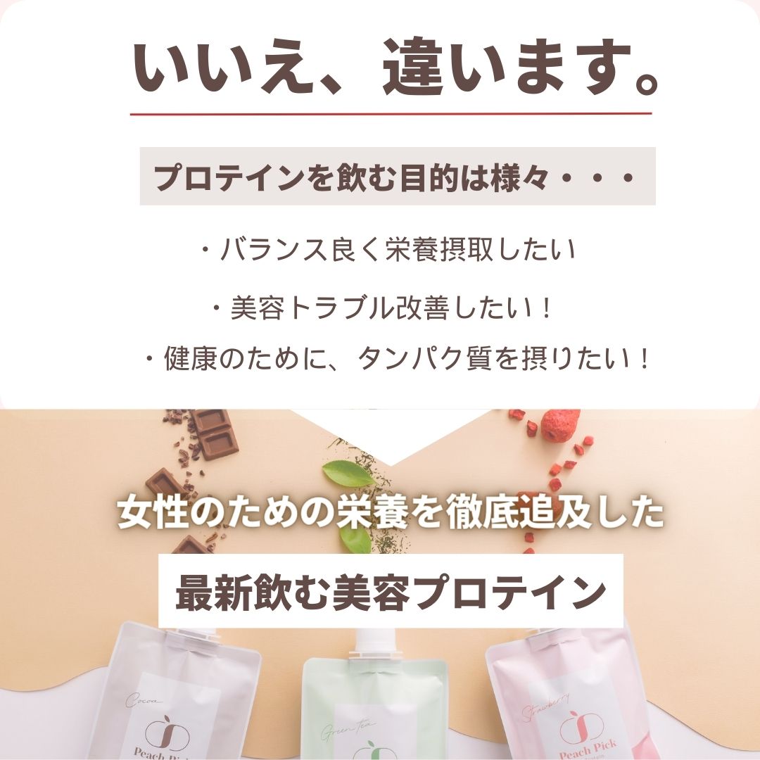 美容 置き換え プロテイン ダイエットシェイク 女性 無添加 人工甘味料不使用 個包装 持ち運び ソイ ホエイ 【選べる各10食セット】 ココア味 抹茶味 ストロベリー味