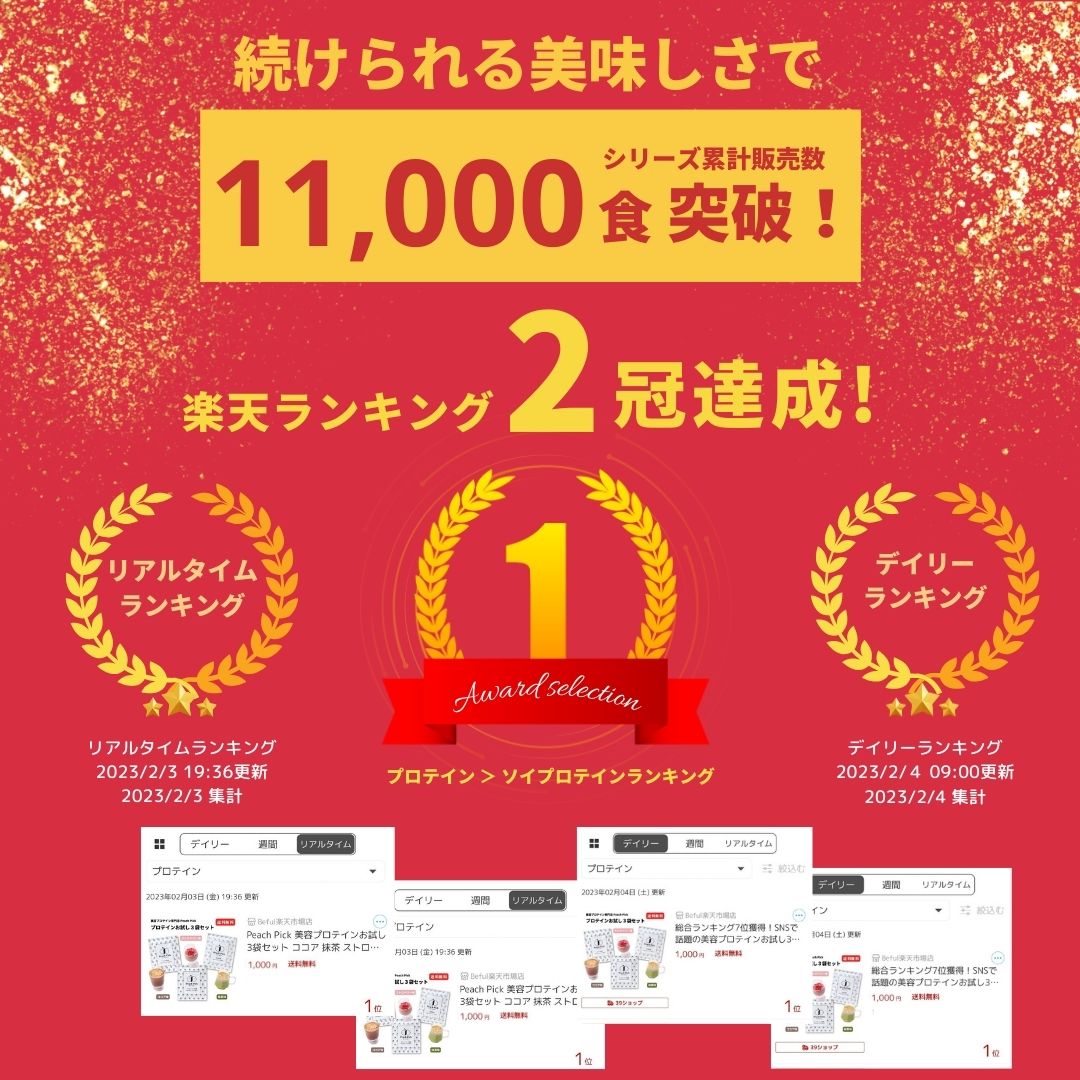 美容 置き換え プロテイン ダイエットシェイク 女性 無添加 人工甘味料不使用 個包装 持ち運び ソイ ホエイ 【選べる各10食セット】 ココア味 抹茶味 ストロベリー味