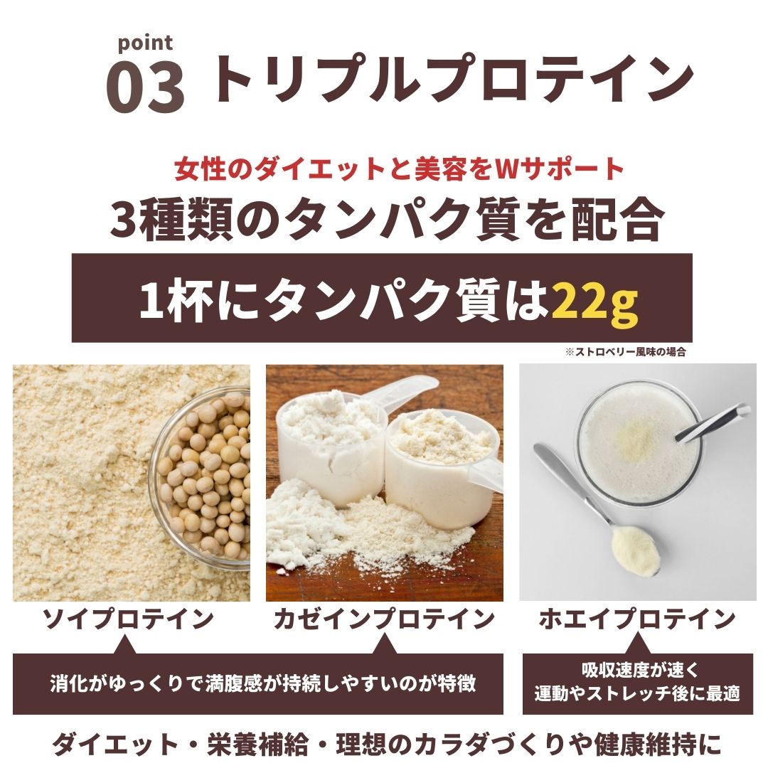 美容 置き換え プロテイン ダイエットシェイク 女性 無添加 人工甘味料不使用 個包装 持ち運び ソイ ホエイ 【選べる各10食セット】 ココア味 抹茶味 ストロベリー味