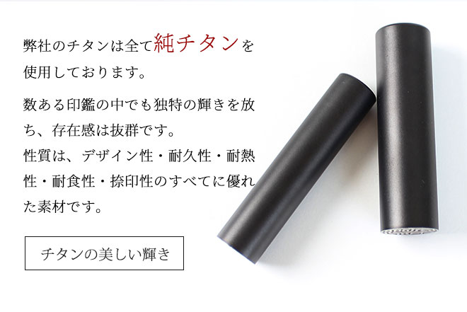 ブラストチタン印鑑 マットゴールドマットブラック16.5-18.0mmブラックもみ革印鑑ケース付 ブラストチタン印鑑 マットゴールドマットブラック16.5-18.0mmブラックもみ革印鑑ケース付