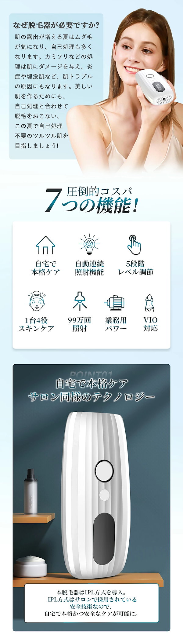 Qoo10] IPL脱毛器 99万発照射 家庭用光美容