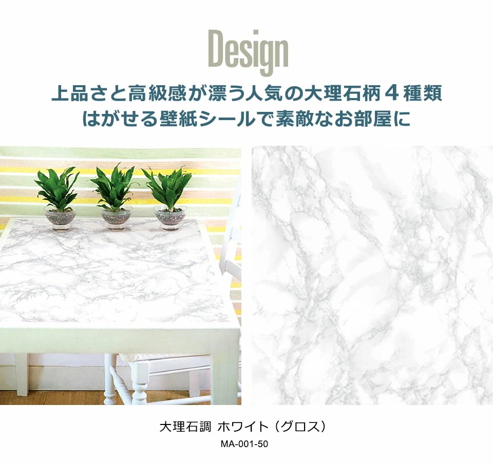 【急速出荷!】大理石 リメイク シート 【 大理石調の貼ってはがせる壁紙シール 】【 お得な壁紙15mセット 】 大理石調 壁用 ストーン のり付き 壁用 リメイクシート ウォールステッカー アクセン