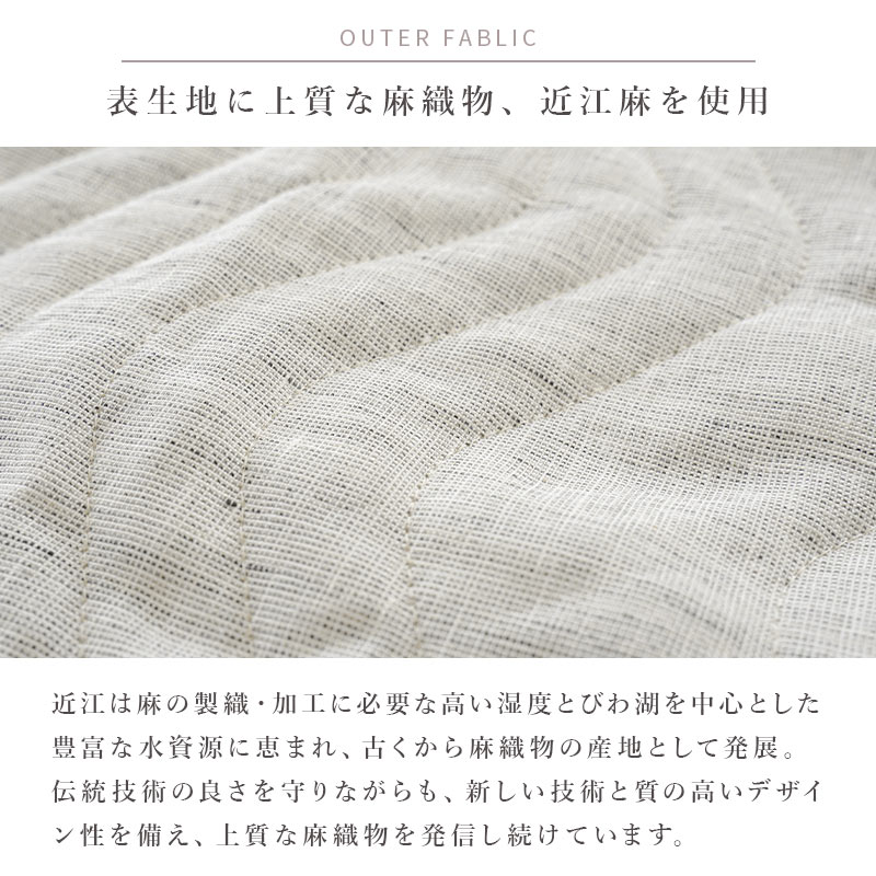 きぎの暮らし 国産 近江麻 敷きパッド ダブル 140X205cm 表生地 麻100% 裏生地 綿100% 9D-5479-1304-4 きぎの暮らし 国産 近江麻 敷きパッド ダブル 140X205cm 表生地 麻100% 裏生地 綿100% 9D-5479-1304-4