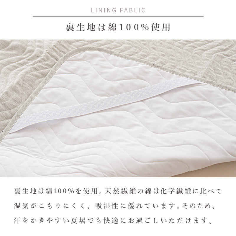 きぎの暮らし 国産 近江麻 敷きパッド ダブル 140X205cm 表生地 麻100% 裏生地 綿100% 9D-5479-1304-4 きぎの暮らし 国産 近江麻 敷きパッド ダブル 140X205cm 表生地 麻100% 裏生地 綿100% 9D-5479-1304-4