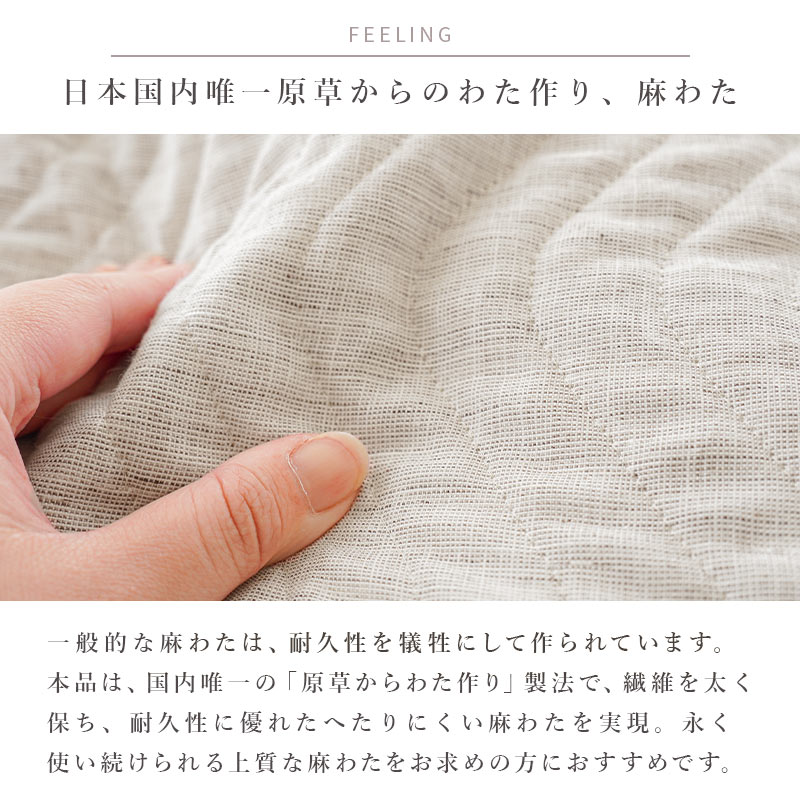 きぎの暮らし 国産 近江麻 敷きパッド ダブル 140X205cm 表生地 麻100% 裏生地 綿100% 9D-5479-1304-4 きぎの暮らし 国産 近江麻 敷きパッド ダブル 140X205cm 表生地 麻100% 裏生地 綿100% 9D-5479-1304-4