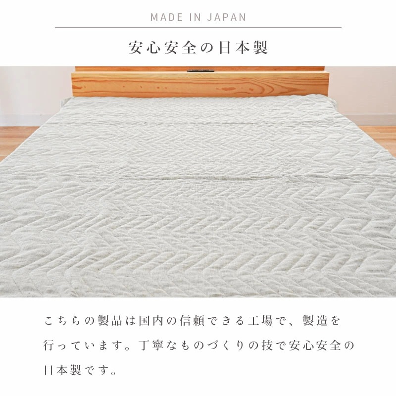 きぎの暮らし 国産 近江麻 敷きパッド ダブル 140X205cm 表生地 麻100% 裏生地 綿100% 9D-5479-1304-4 きぎの暮らし 国産 近江麻 敷きパッド ダブル 140X205cm 表生地 麻100% 裏生地 綿100% 9D-5479-1304-4