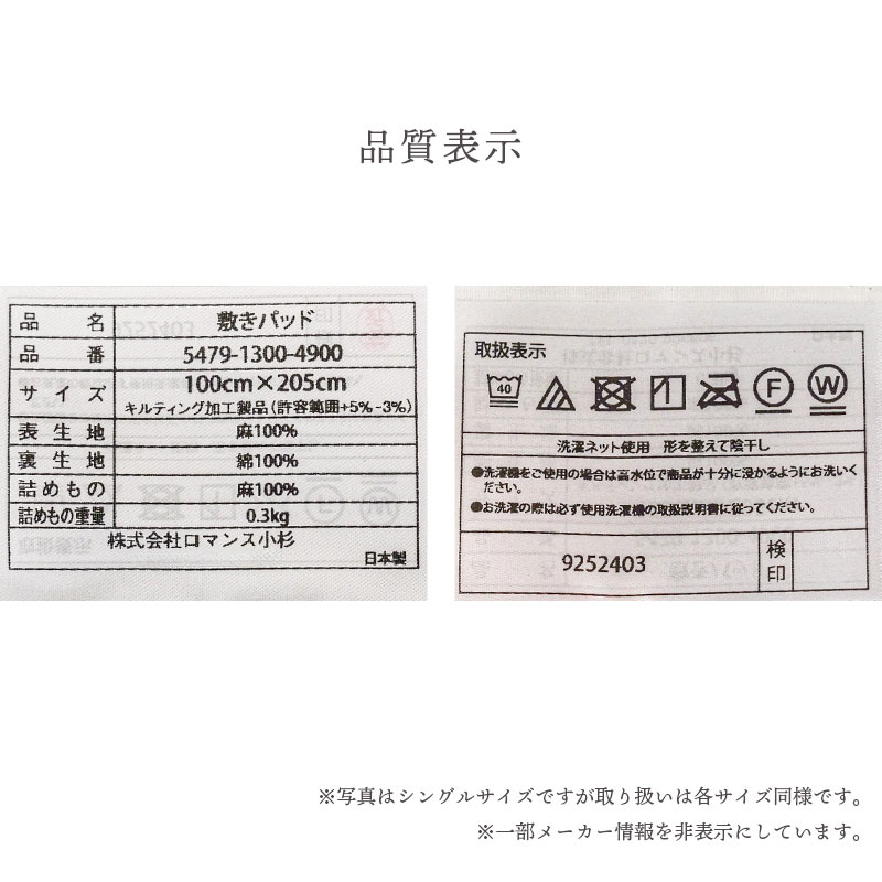きぎの暮らし 国産 近江麻 敷きパッド ダブル 140X205cm 表生地 麻100% 裏生地 綿100% 9D-5479-1304-4 きぎの暮らし 国産 近江麻 敷きパッド ダブル 140X205cm 表生地 麻100% 裏生地 綿100% 9D-5479-1304-4
