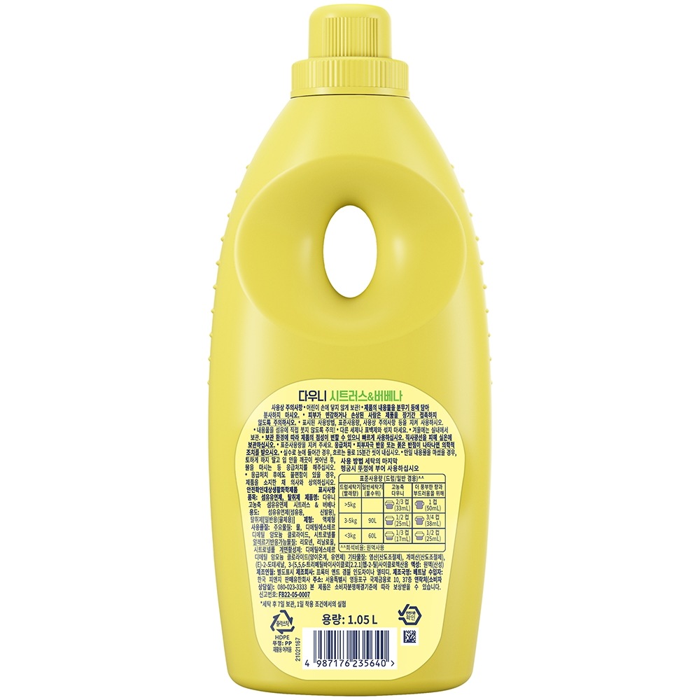 ダウニー生花香りコレクションシトラス&バーベナ超高濃縮繊維柔軟剤本品1.05L3個 ダウニー生花香りコレクションシトラス&バーベナ超高濃縮繊維柔軟剤本品1.05L3個