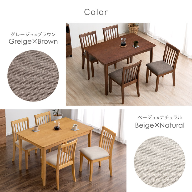 ダイニングテーブルセット チェア 5点セット 4人 120cm 天然木 撥水加工 ダイニングセット ダイニング セット ダイニングテーブル