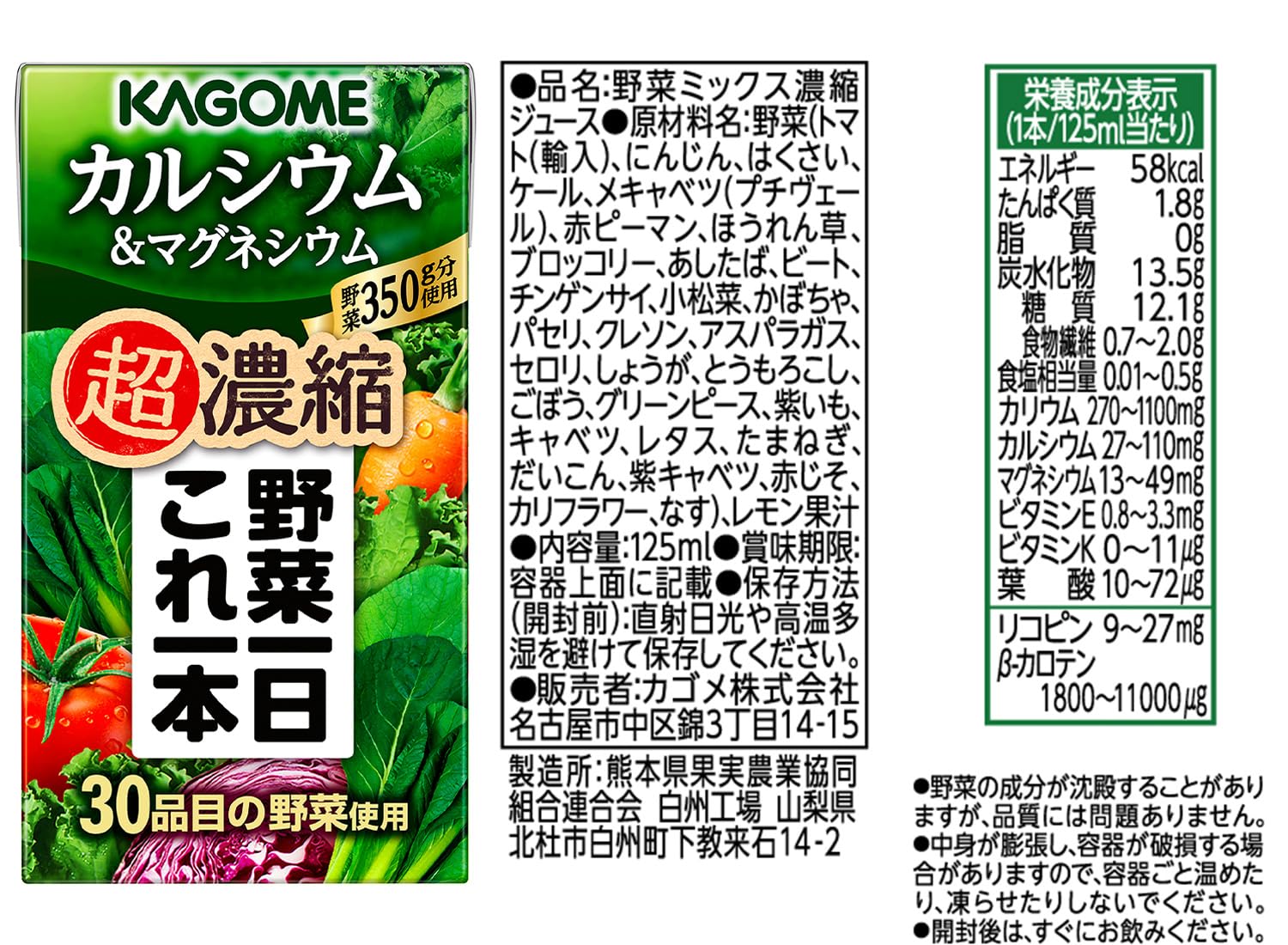 カゴメ 野菜一日これ一本 超濃縮 高リコピン カルシウム 鉄分 125ml アソートセット 36本 (3種類 x 各12本)紙パック オリジナルポケットティッシュ付 カゴメ 野菜一日これ一本 超濃縮 高リコピン カルシウム 鉄分 125ml アソートセット 36本 (3種類 x 各12本)紙パック オリジナルポケットティッシュ付