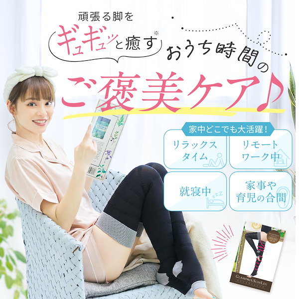 Qoo10] グラマラスパッツ お得な5枚セット【着圧ソックス】 スリム