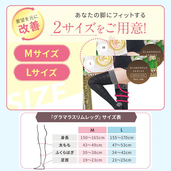 Qoo10] グラマラスパッツ お得な5枚セット【着圧ソックス】 スリム