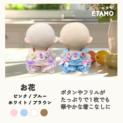 Qoo10] ぬい服 小さめ サロペット オーバーオー : KPOP
