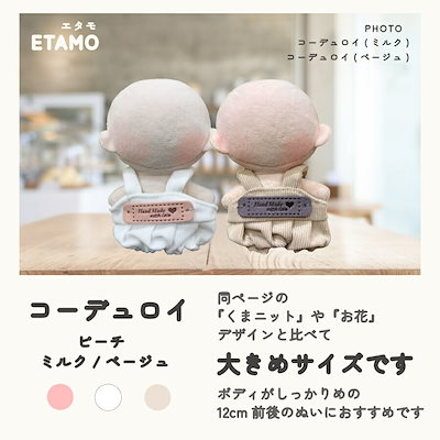 Qoo10] ぬい服 小さめ サロペット オーバーオー : KPOP