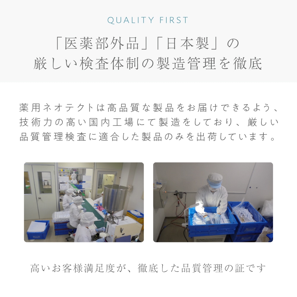 医薬部外品 薬用ネオテクト デオドラントクリーム 医薬部外品 薬用ネオテクト デオドラントクリーム