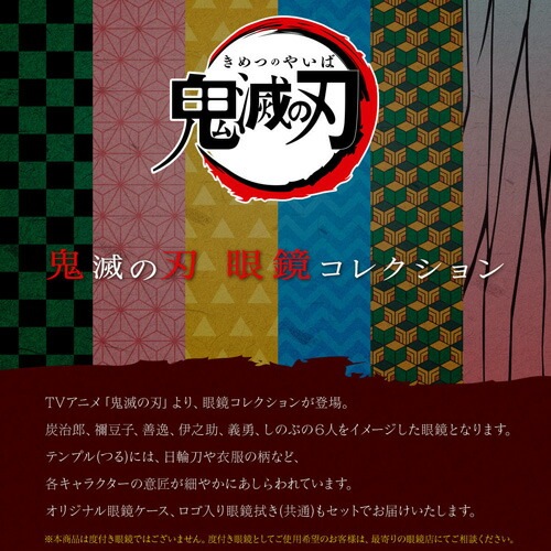 鬼滅の刃 眼鏡コレクション 冨岡義勇 (とみおかぎゆう) 53mm メガネ フレーム 鬼滅の刃 眼鏡コレクション 冨岡義勇 (とみおかぎゆう) 53mm メガネ フレーム