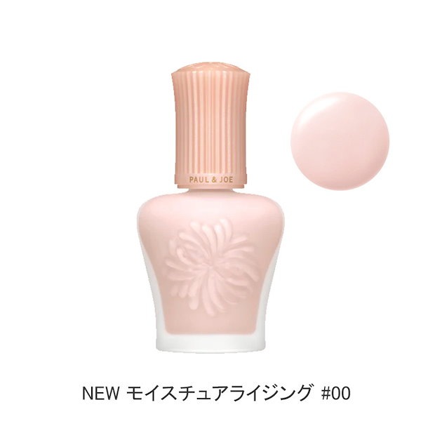 Qoo10] ポールアンドジョー 【リニューアル】モイスチュアライジング