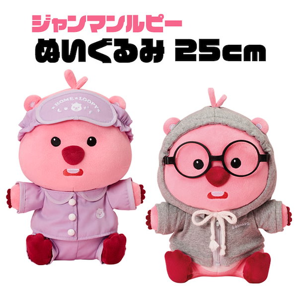 Qoo10] ICONIX 【正規品】着せ替えぬいぐるみ ジャンマン