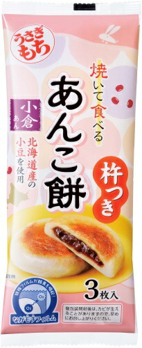 うさぎもち 焼いて食べるあんこ餅 小倉あん 90g（3枚入） 40袋 (20袋入×2 まとめ買い) 餅 もち モチ お餅 個包装