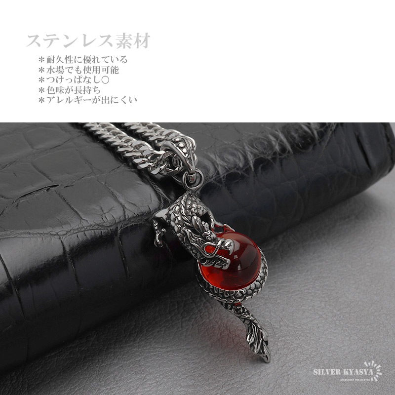 ステンレス ドラゴンネックレス [n824-n348-s-5mm]