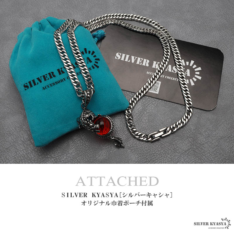 ステンレス ドラゴンネックレス [n824-n348-s-5mm]