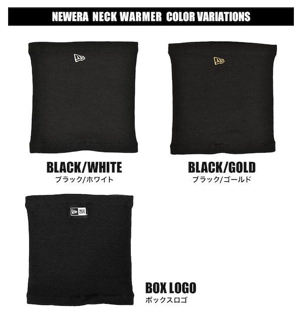 Qoo10] New era ネックウォーマー メンズ レディース ブ