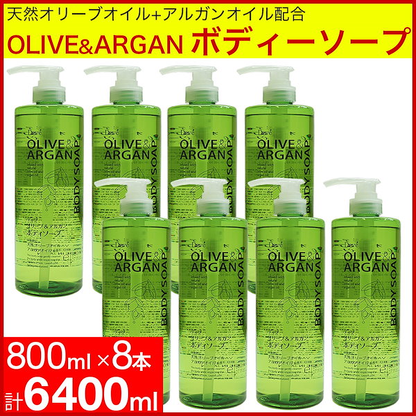 熊野油脂]ディブ オリーブ＆アルガン ボディソープ 本体 800mL （Deve デイブ)