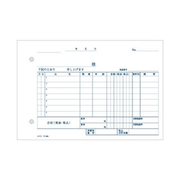 （まとめ）コクヨ NC複写簿（ノーカーボン）3枚仕切書 B6ヨコ型 7行 50組 ウ-336 1セット（5冊）(×5セット)