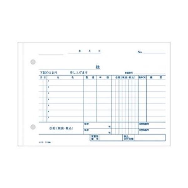 （まとめ）コクヨ NC複写簿（ノーカーボン）3枚仕切書 B6ヨコ型 7行 50組 ウ-336 1セット（5冊）(×5セット)