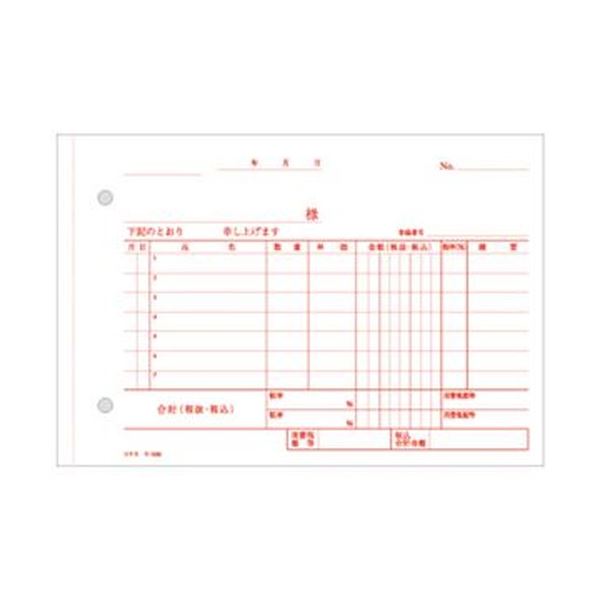 （まとめ）コクヨ NC複写簿（ノーカーボン）3枚仕切書 B6ヨコ型 7行 50組 ウ-336 1セット（5冊）(×5セット)