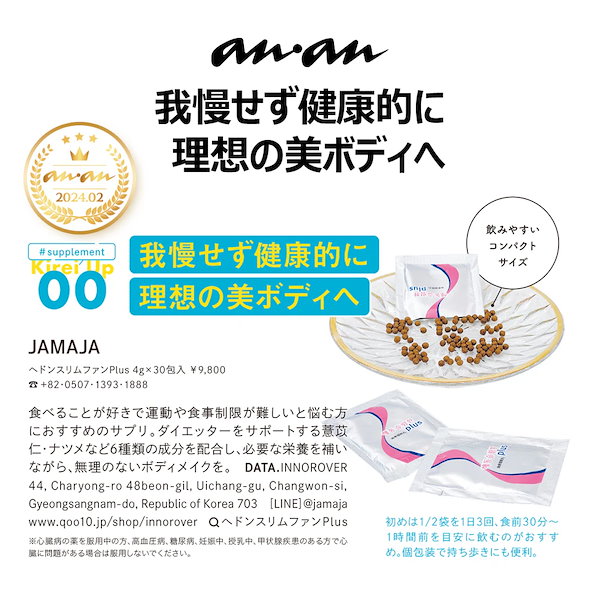 Qoo10] JAMAJA [正品] ヘドン スリムファンPlus