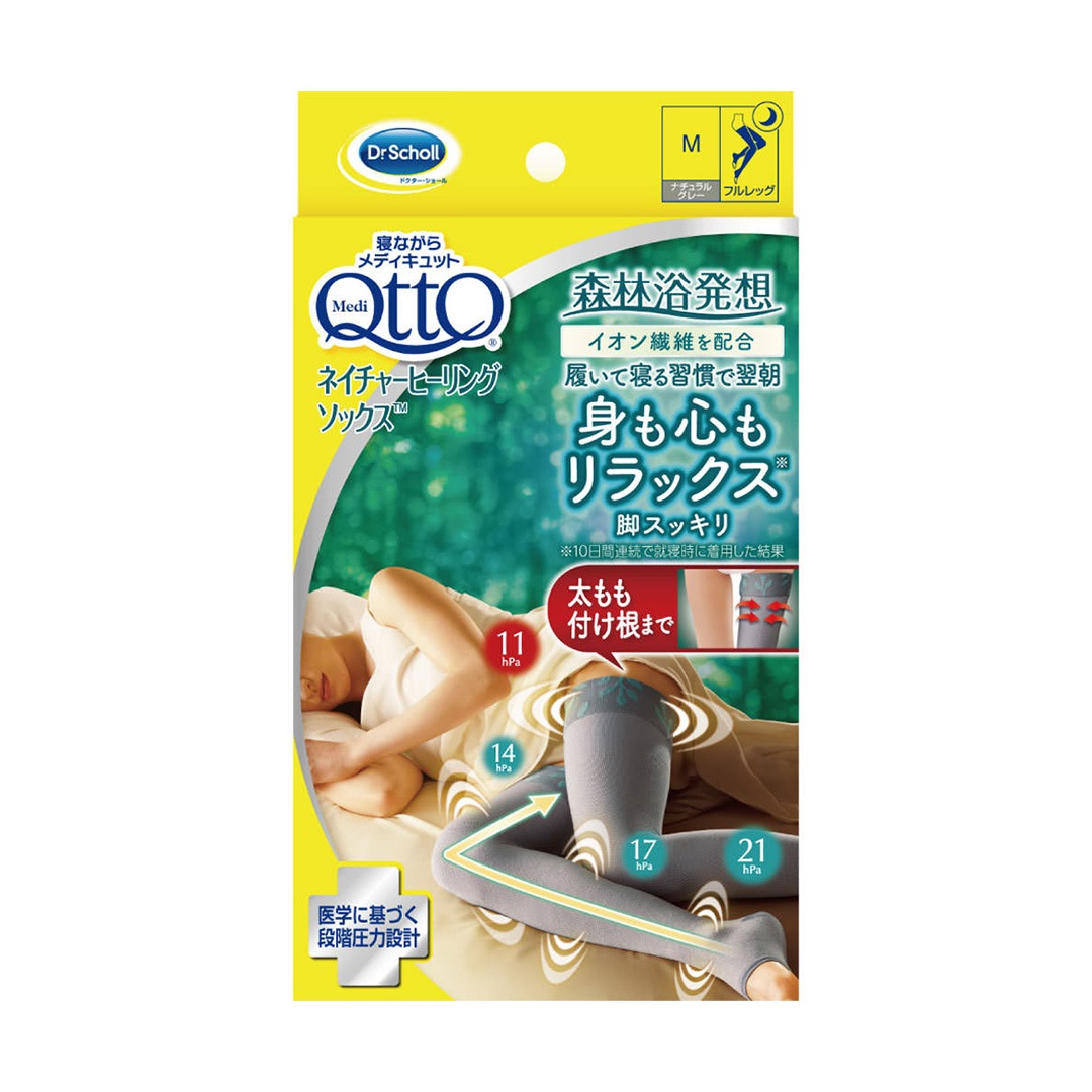 ネイチャーヒーリングソックス フルレッグ ナチュラルグレー 　2個セット