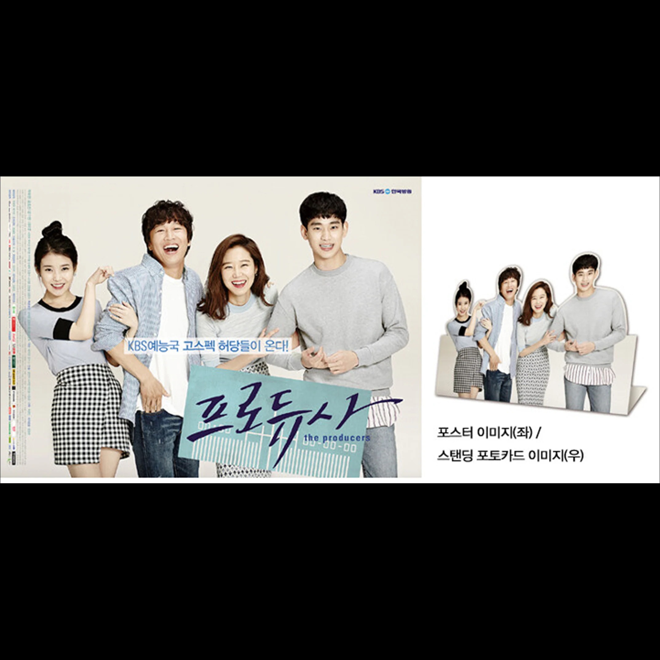 [OST] The Producers - KBS K-drama Special Edition (2CD+1DVD) IU / Kim Soohyun