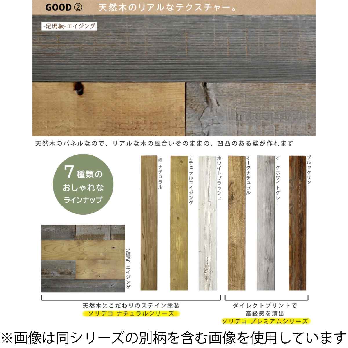 ウォールパネル SOLIDECO 貼れる 天然木 40枚組 約6x6m リメイクシート 壁用 のり付き 壁紙 壁紙シール 屋内用 DIY お手軽 パネル ウッドパネル 壁パネル 壁材 木 壁面