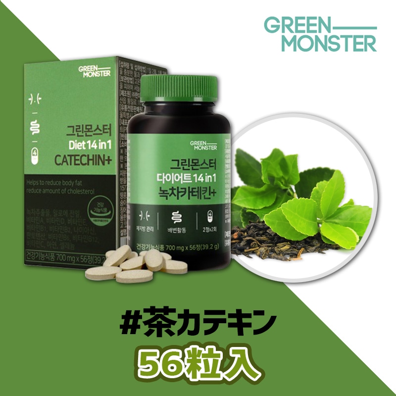 Qoo10] グリーンモンスター [グリーンモンスター/Green Mon